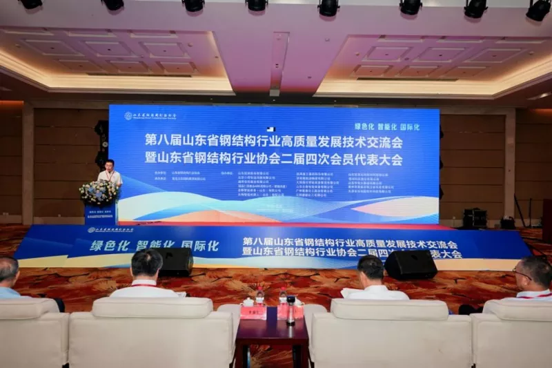 8th Shandong Steel Structure High-Quality Development Technology Exchange Conference & 2026 Nzukọ Kwa Afọ nke Association